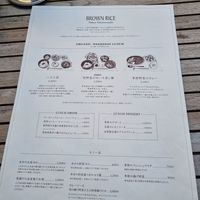  at Brown Rice ブラウンライス in Tokyo