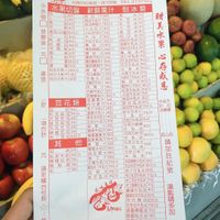  at Li Li Fruit Store - 莉莉水果店 in Tainan