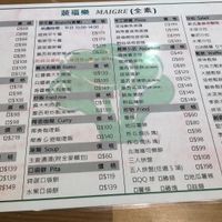 Vegan menu at Su Fu Le - Maigre in Kaohsiung
