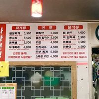 SaRang BunSik menu ~ cheap and authentic!  at SaRangBunSik - 사랑분식 in Seoul