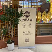 The Summer Tea House poster  at The Summer Tea House - 静颐茶馆 in Shenzhen