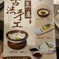 Menu of The Summer Tea Housee  at The Summer Tea House - 静颐茶馆 in Shenzhen