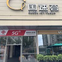   at The Summer Tea House - 静颐茶馆 in Shenzhen