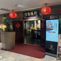   at The Summer Tea House - 静颐茶馆 in Shenzhen