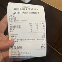   at The Summer Tea House - 静颐茶馆 in Shenzhen