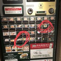 Buttons to press on the machine to order  at Chabuton in Kyoto