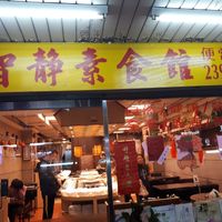 From outside at Zhi Jing Vegetarian in Taipei