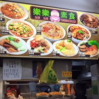 vegetarian and vegan food at Le Le Vegetarian in West Singapore