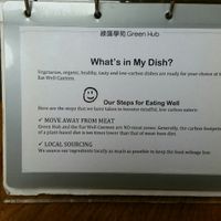 Brochure 3 at Eat Well Canteen 慧食堂 in New Territories