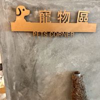   at Brown Poodle in Penang