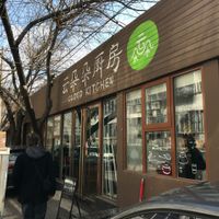 entrance!  at Cloud Kitchen in Beijing