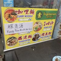   at Da Fei Char Mee Hoon in Penang