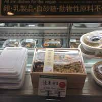 Vegan bento boxes!  at Evah Dining Macrobiotic - JR Hakata in Fukuoka