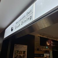 Bento shop   at Evah Dining Macrobiotic - JR Hakata in Fukuoka