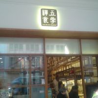 1 at Zen in Five Seasons  in Kowloon