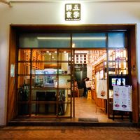 Outside Zen in Five Seasons at Zen in Five Seasons  in Kowloon