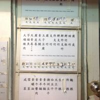 6 at Wong Man Sheung in Hong Kong Island