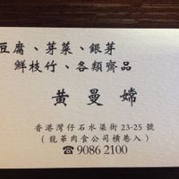 7 at Wong Man Sheung in Hong Kong Island