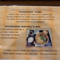 The English menu  at Rokumeien in Nara