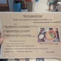 Can show this and get a veggie noodle (or set with rice) at Rokumeien in Nara