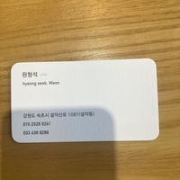 contact info  at Shoue-Hyang in Sokcho