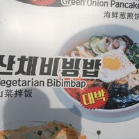 Menu outside the shop at Shoue-Hyang in Sokcho