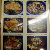 Vegetarian specific menu from our trip to Mimikou in November 2017 (Side 02). at Mimikou in Kyoto