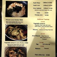 Vegetarian specific menu from our trip to Mimikou in November 2017 (Side 02). at Mimikou in Kyoto