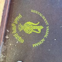   at Yamal Asham in Rabat