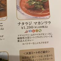 D #Veganuary at Milan Nataraj in Tokyo