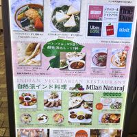   at Milan Nataraj in Tokyo