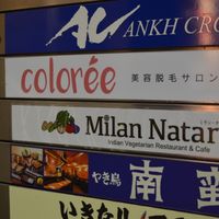 3 rd floor  at Milan Nataraj in Tokyo