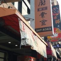 in front of the restaurant at Tian Xiang Chu in Kaohsiung