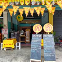 From the street at Sankhongnoi Veggie in Chiang Rai