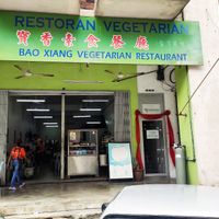 Shop front at Bao Xiang Vegetarian in Kulai