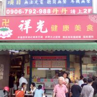 Shop canopy at Xiang Guang  in Taipei