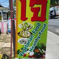 Roadside sign  at Vegan Khunnay in Koh Samui