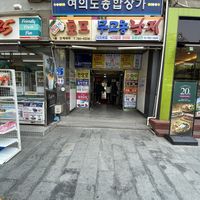 Number 42 just to the right of Exit 5 from Yeouido subway station.    at Shindongyang - 신동양반점 in Seoul