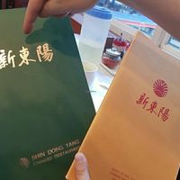 the vegetarian menu. in Chinese. at Shindongyang - 신동양반점 in Seoul