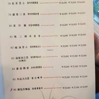 veggie section on main menu at Shindongyang - 신동양반점 in Seoul