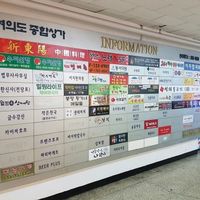 5th floor: the building from the inside at Shindongyang - 신동양반점 in Seoul