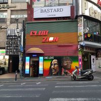 View from across the street at Club Zion - 클럽 자이언 - maybe closed in Seoul