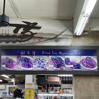   at Kwan Inn Vegetarian 观音斋 - Bugis in Central Singapore