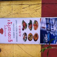 Placard at Khmer Kitchen Restaurant  in Siem Reap