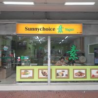 Front at SunnyChoice - Alexandra Village in Central Singapore