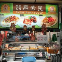 Stall front at Fei Cui  Fancy Vegetarian Food 翡翠素食 in Central Singapore