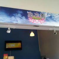 心之素 at Vgan Cafe in East Singapore