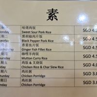 Daily lunch special at Xin En Vegetarian 心恩素食 in West Singapore