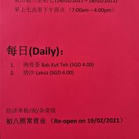 They are opetating from 3rd day of CNY with sey lunch and zi cha at Xin En Vegetarian 心恩素食 in West Singapore