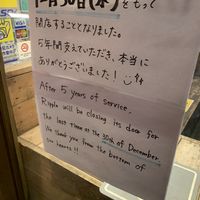 Closed forever :( at Ain Soph.Ripple Kabukicho in Tokyo